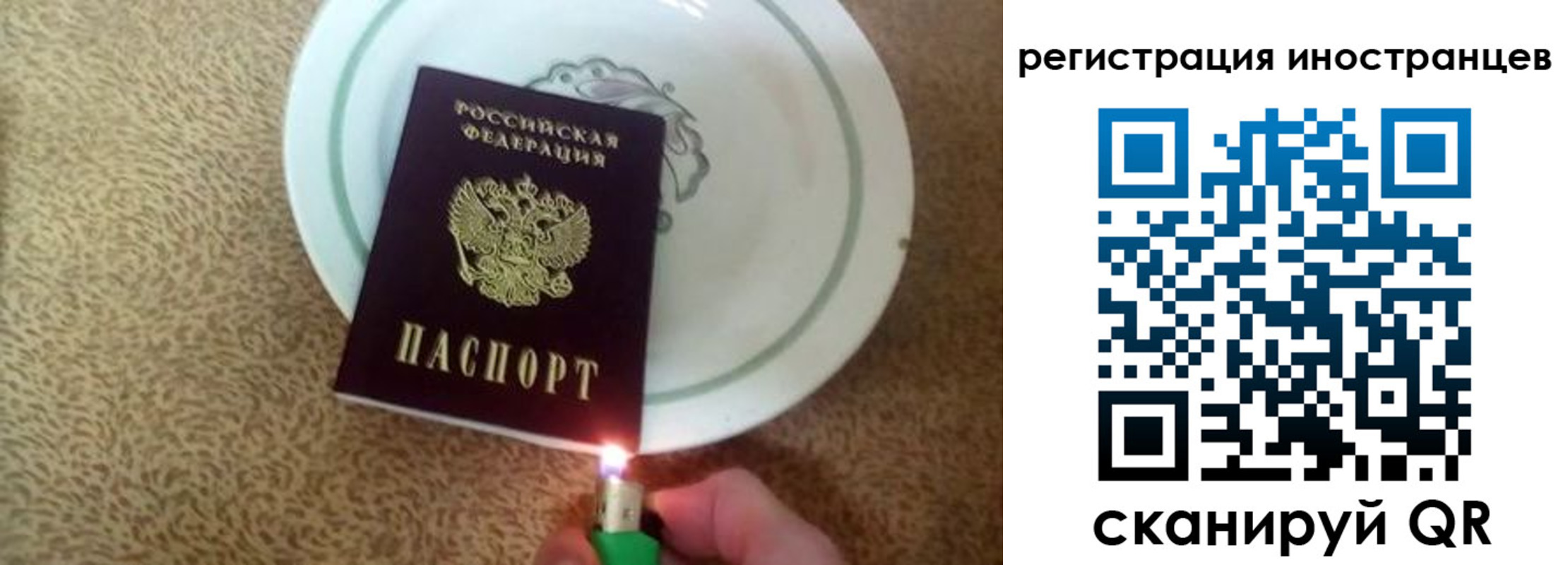 временная регистрация в Оби