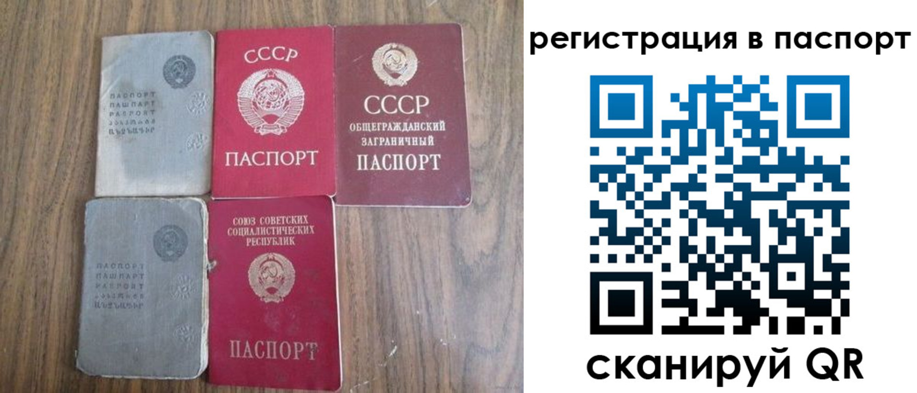 временная регистрация госуслуги в Оби