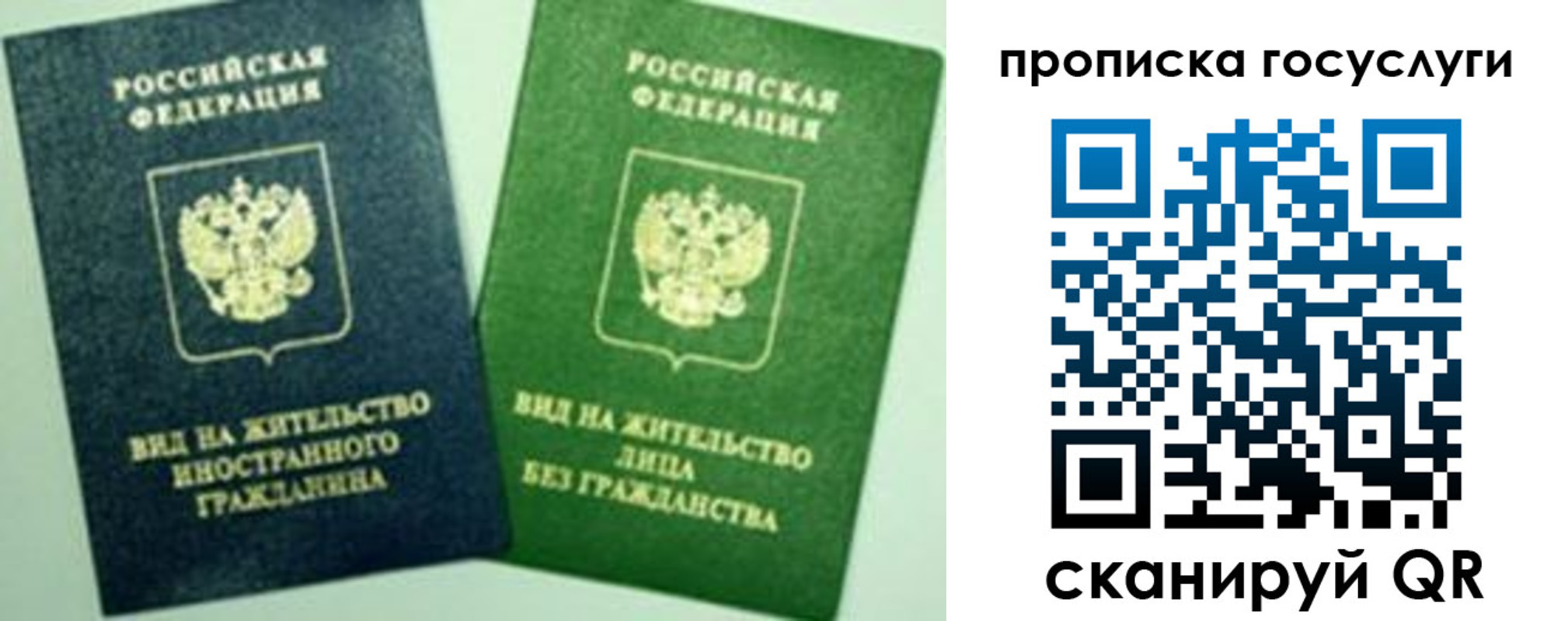 временная регистрация недорого в Оби