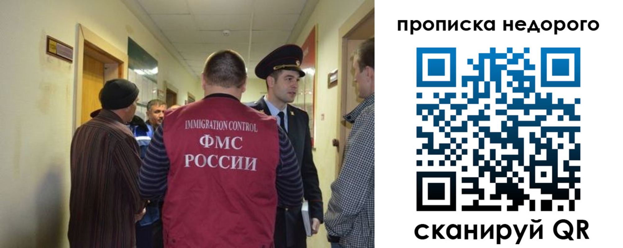 прописка 2025 в Оби