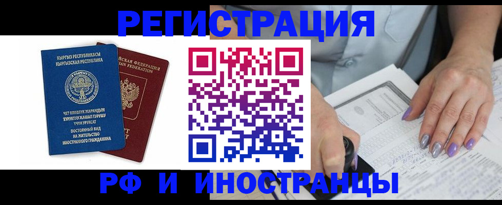 временная регистрация собственник в Оби