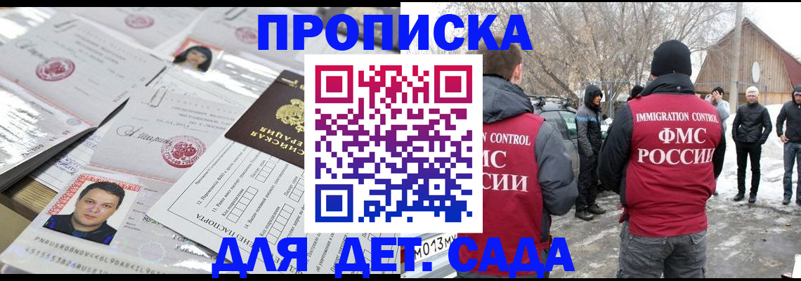 временная регистрация в квартире в Оби